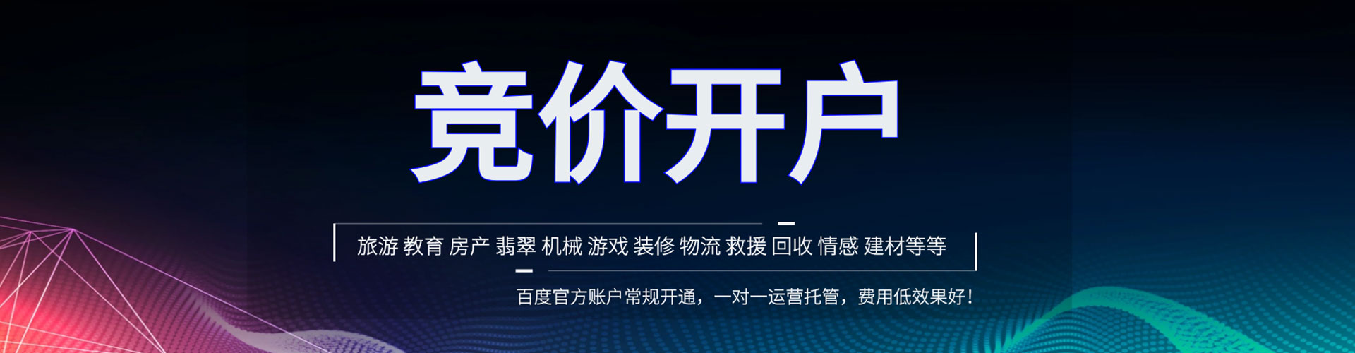 随县百度怎么推广