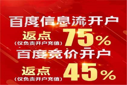 竞价开户推广案例创新思路